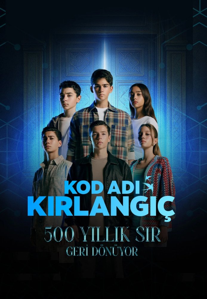 Кодовое имя Ласточка